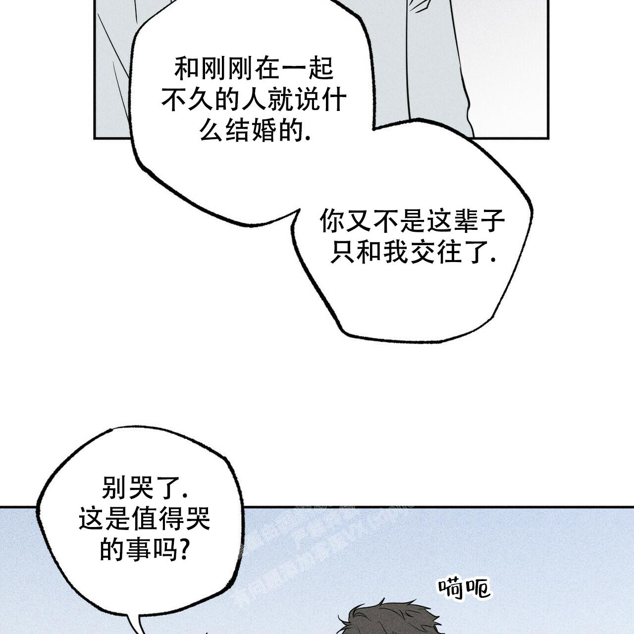 《前男友报告书》漫画最新章节第7话免费下拉式在线观看章节第【29】张图片