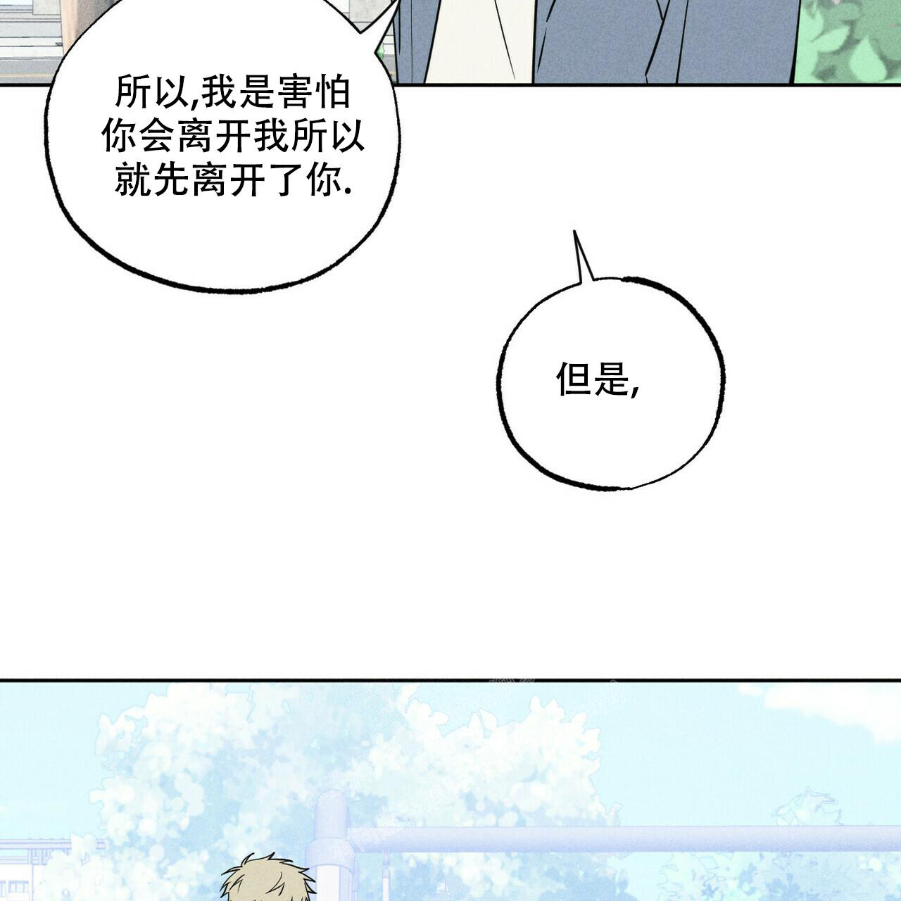 《前男友报告书》漫画最新章节第8话免费下拉式在线观看章节第【25】张图片