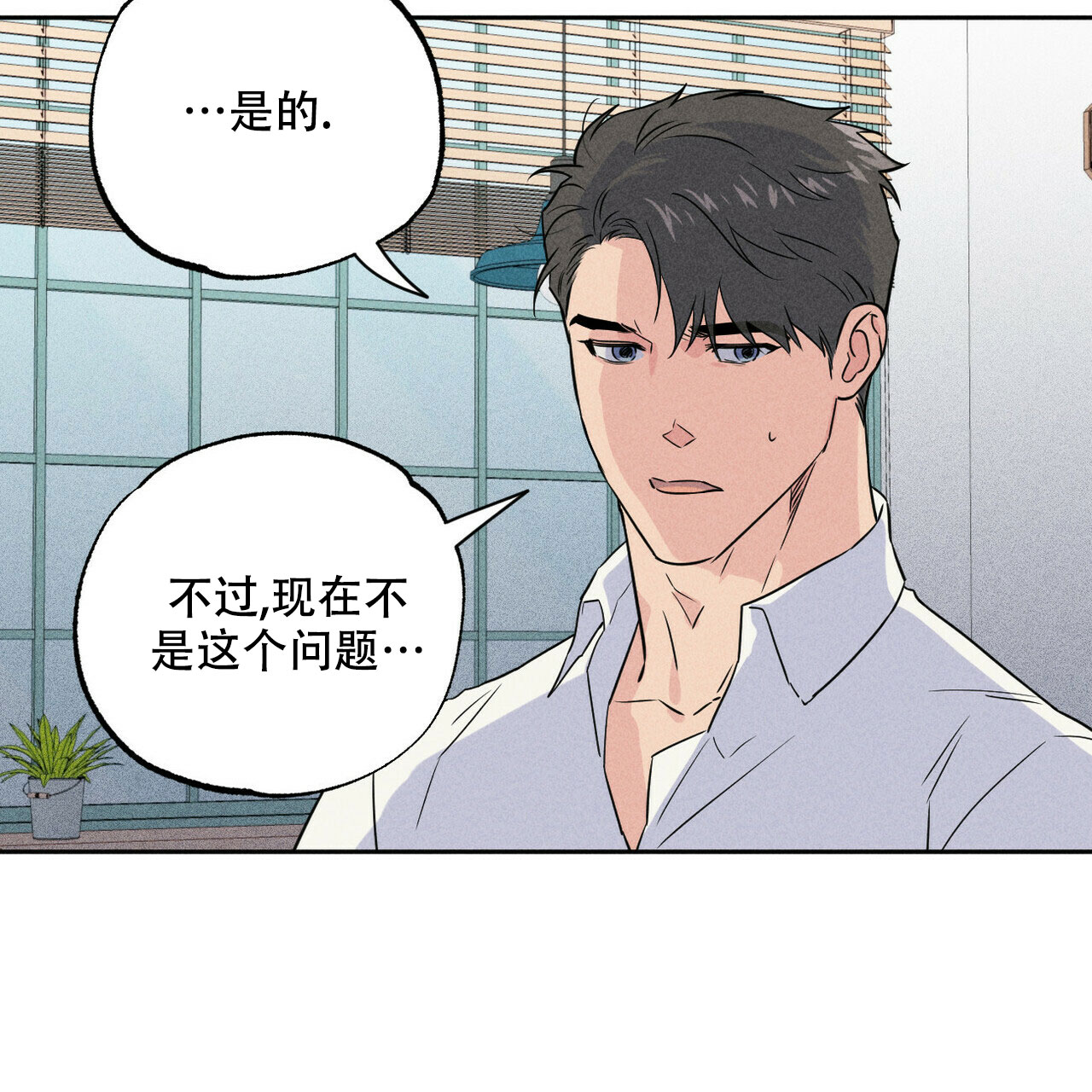 《前男友报告书》漫画最新章节第2话免费下拉式在线观看章节第【38】张图片