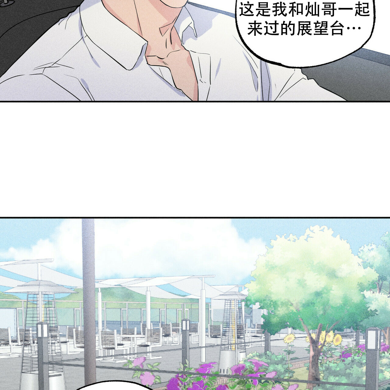 《前男友报告书》漫画最新章节第1话免费下拉式在线观看章节第【18】张图片