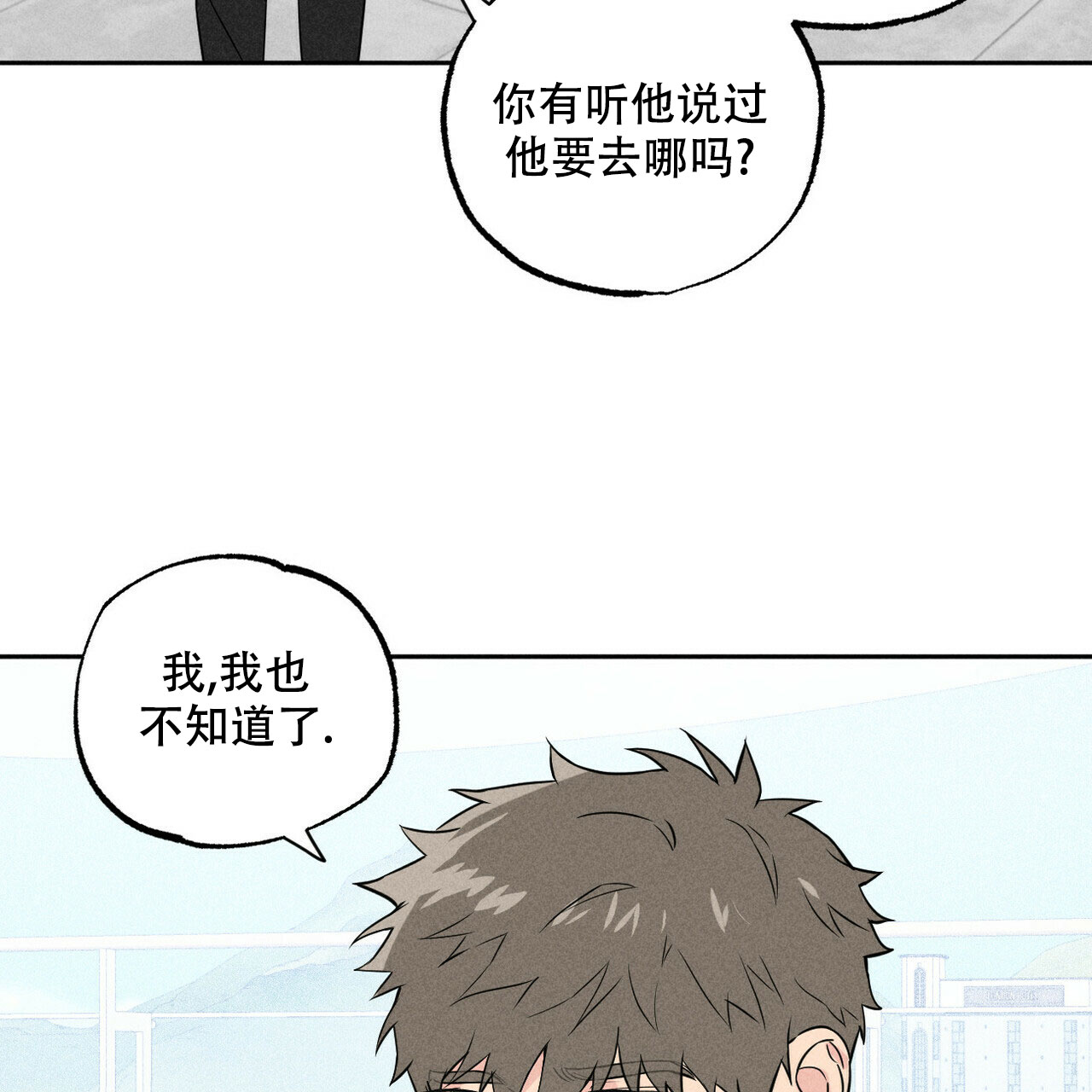 《前男友报告书》漫画最新章节第1话免费下拉式在线观看章节第【47】张图片