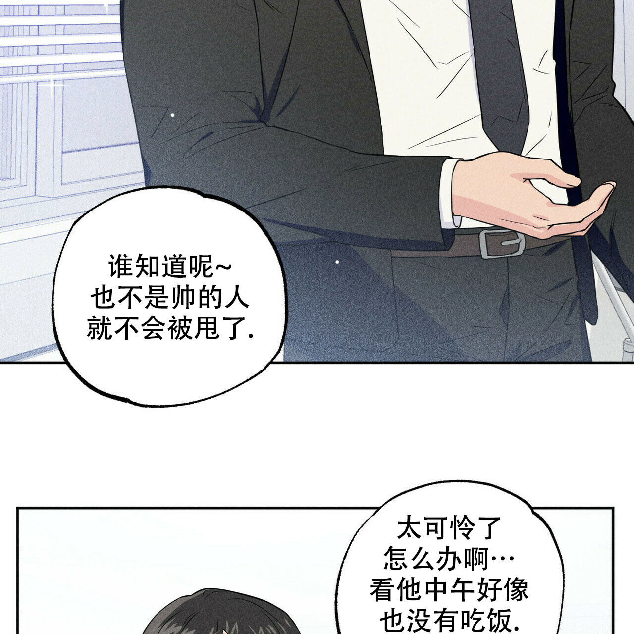 《前男友报告书》漫画最新章节第1话免费下拉式在线观看章节第【10】张图片