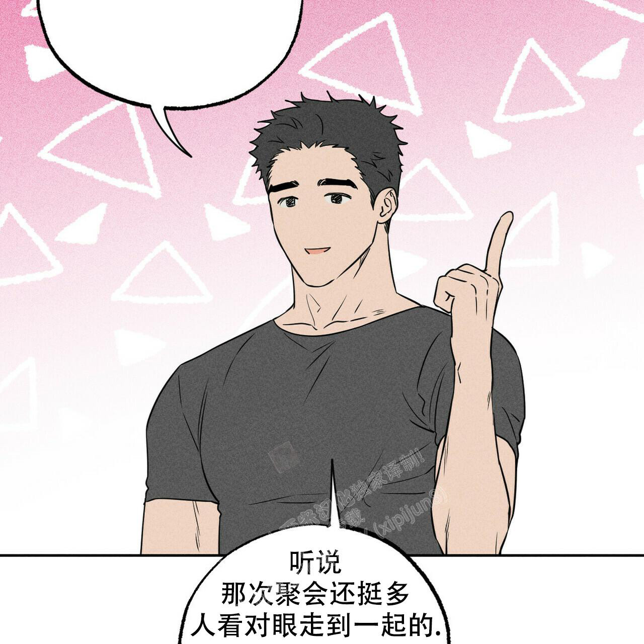 《前男友报告书》漫画最新章节第8话免费下拉式在线观看章节第【48】张图片