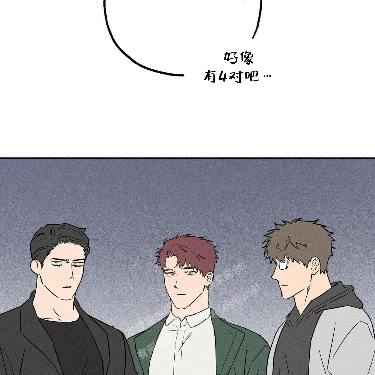 《前男友报告书》漫画最新章节第8话免费下拉式在线观看章节第【49】张图片