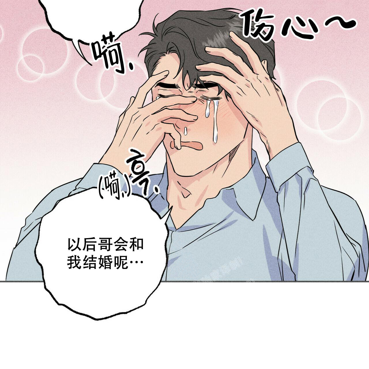 《前男友报告书》漫画最新章节第7话免费下拉式在线观看章节第【27】张图片