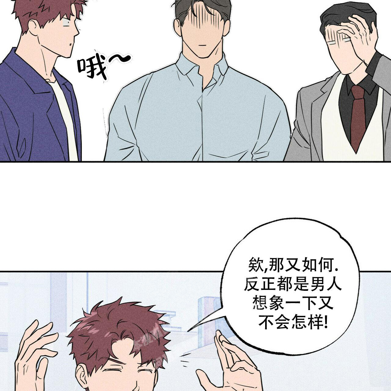 《前男友报告书》漫画最新章节第4话免费下拉式在线观看章节第【31】张图片