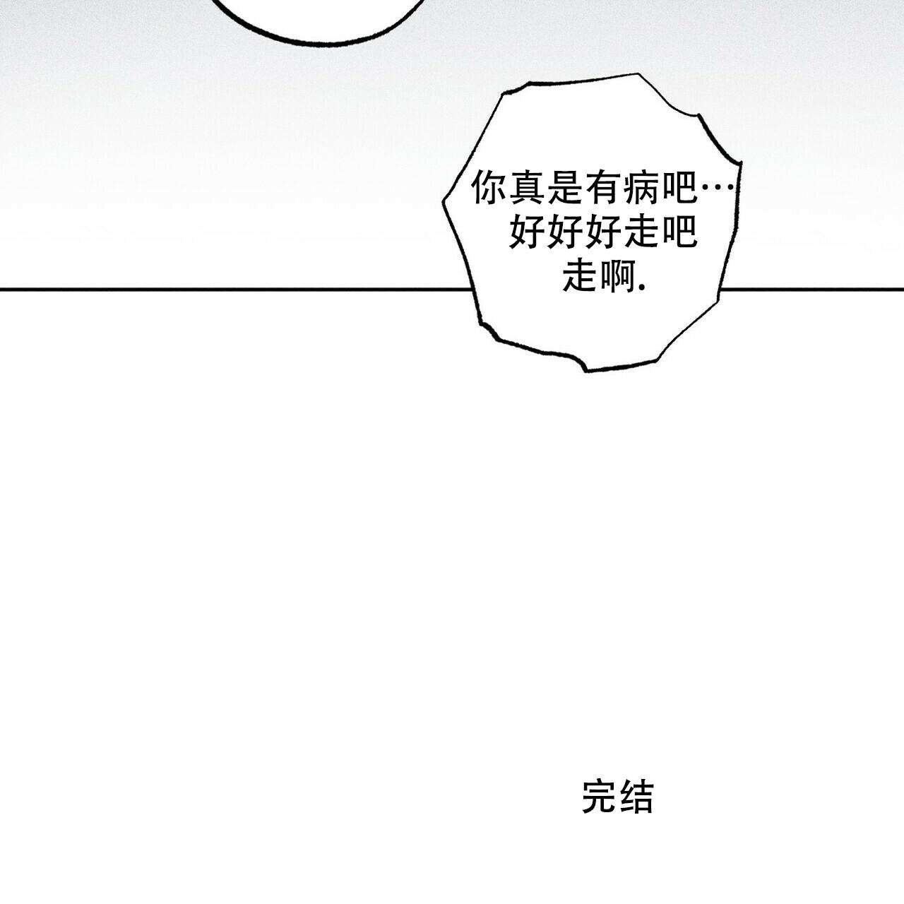 《前男友报告书》漫画最新章节第8话免费下拉式在线观看章节第【53】张图片