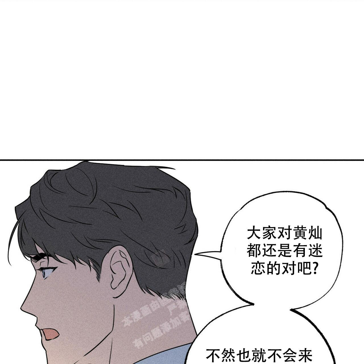 《前男友报告书》漫画最新章节第4话免费下拉式在线观看章节第【34】张图片