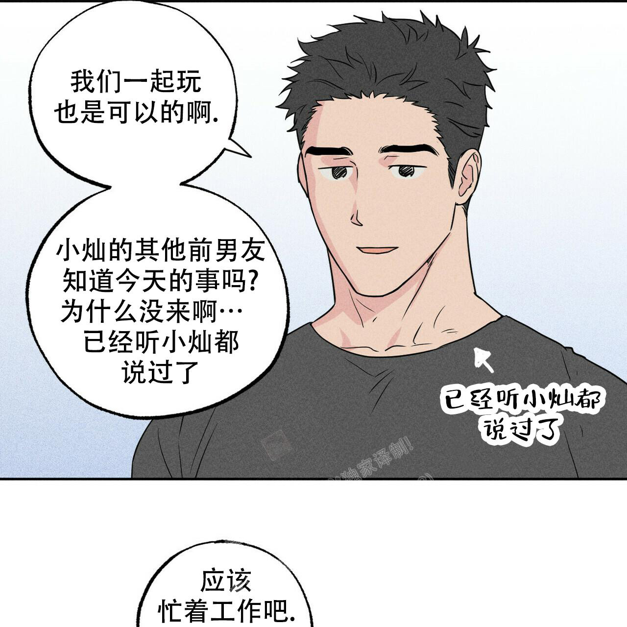 《前男友报告书》漫画最新章节第8话免费下拉式在线观看章节第【46】张图片