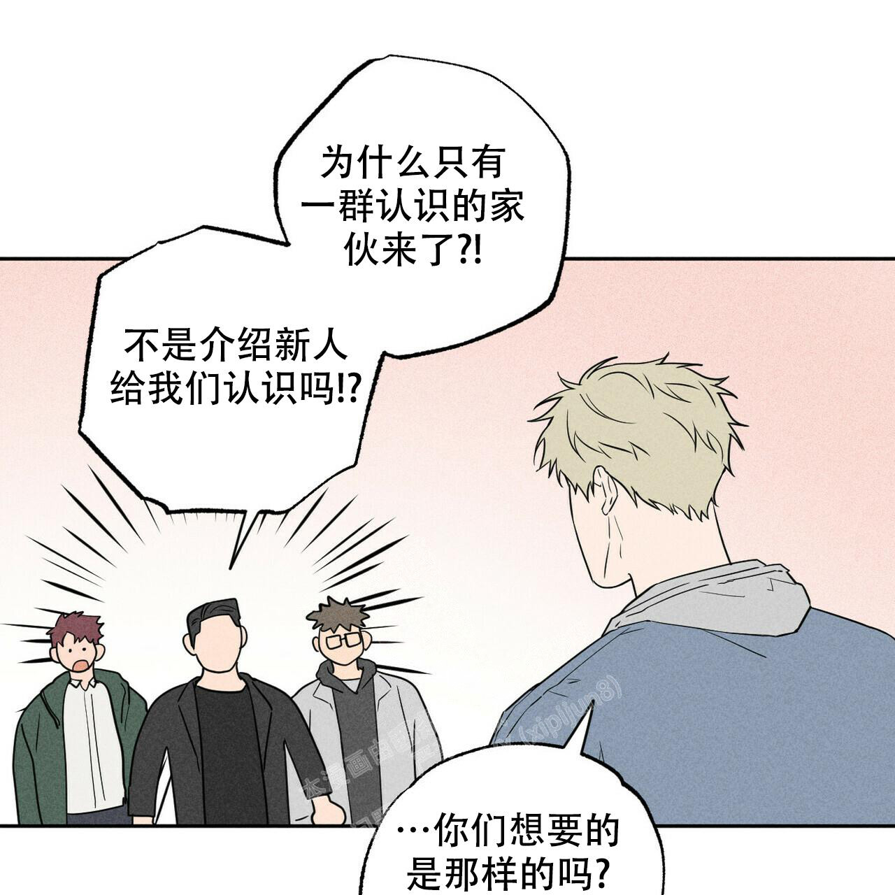 《前男友报告书》漫画最新章节第8话免费下拉式在线观看章节第【1】张图片