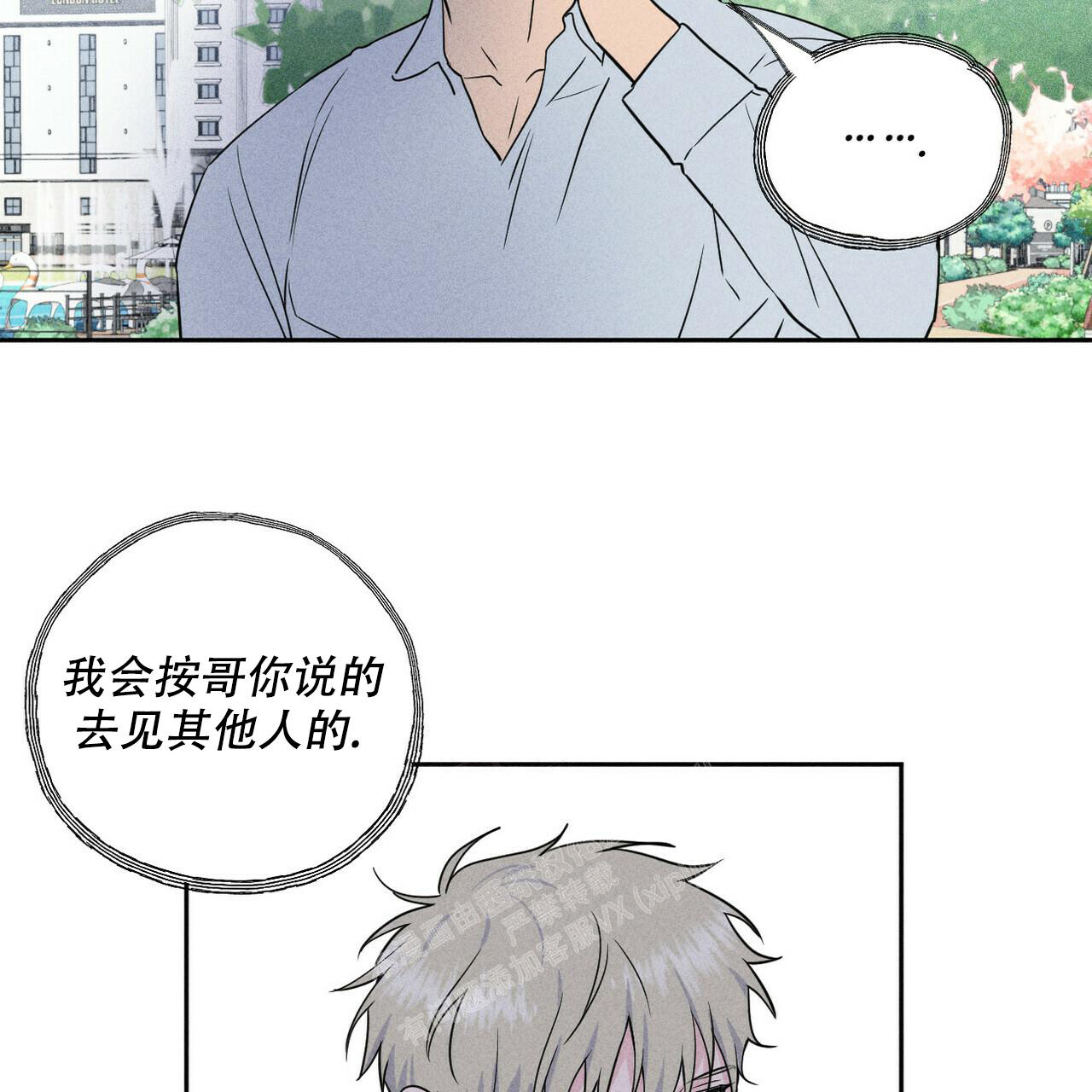 《前男友报告书》漫画最新章节第8话免费下拉式在线观看章节第【18】张图片