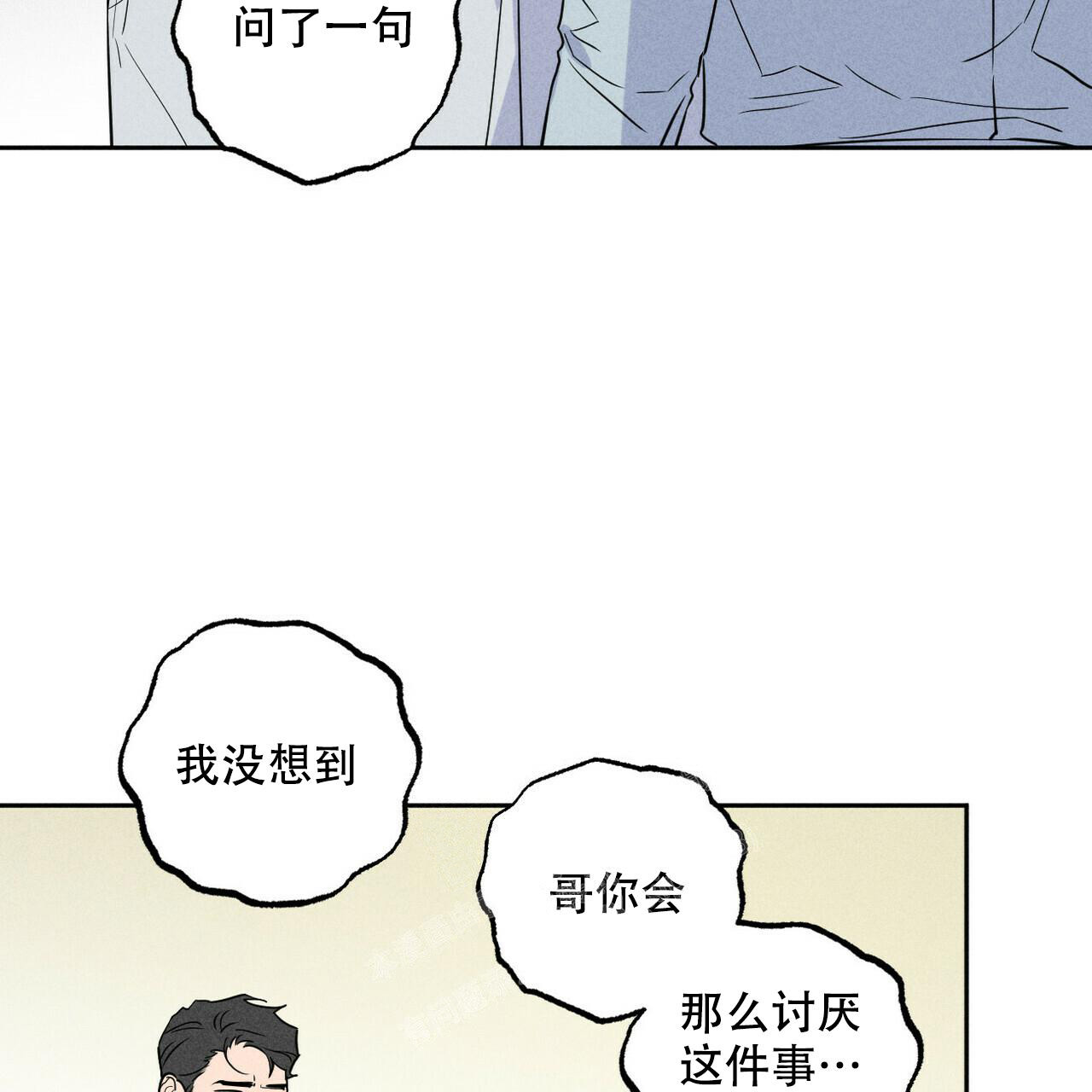 《前男友报告书》漫画最新章节第7话免费下拉式在线观看章节第【25】张图片