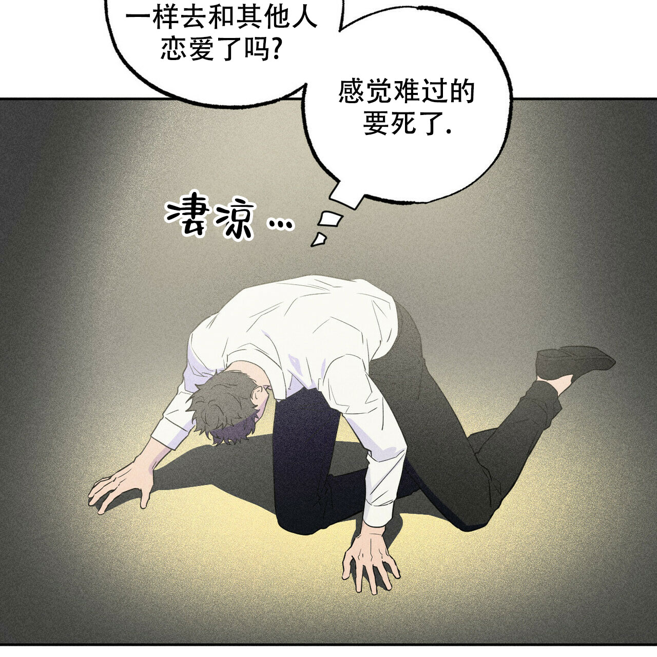 《前男友报告书》漫画最新章节第1话免费下拉式在线观看章节第【15】张图片