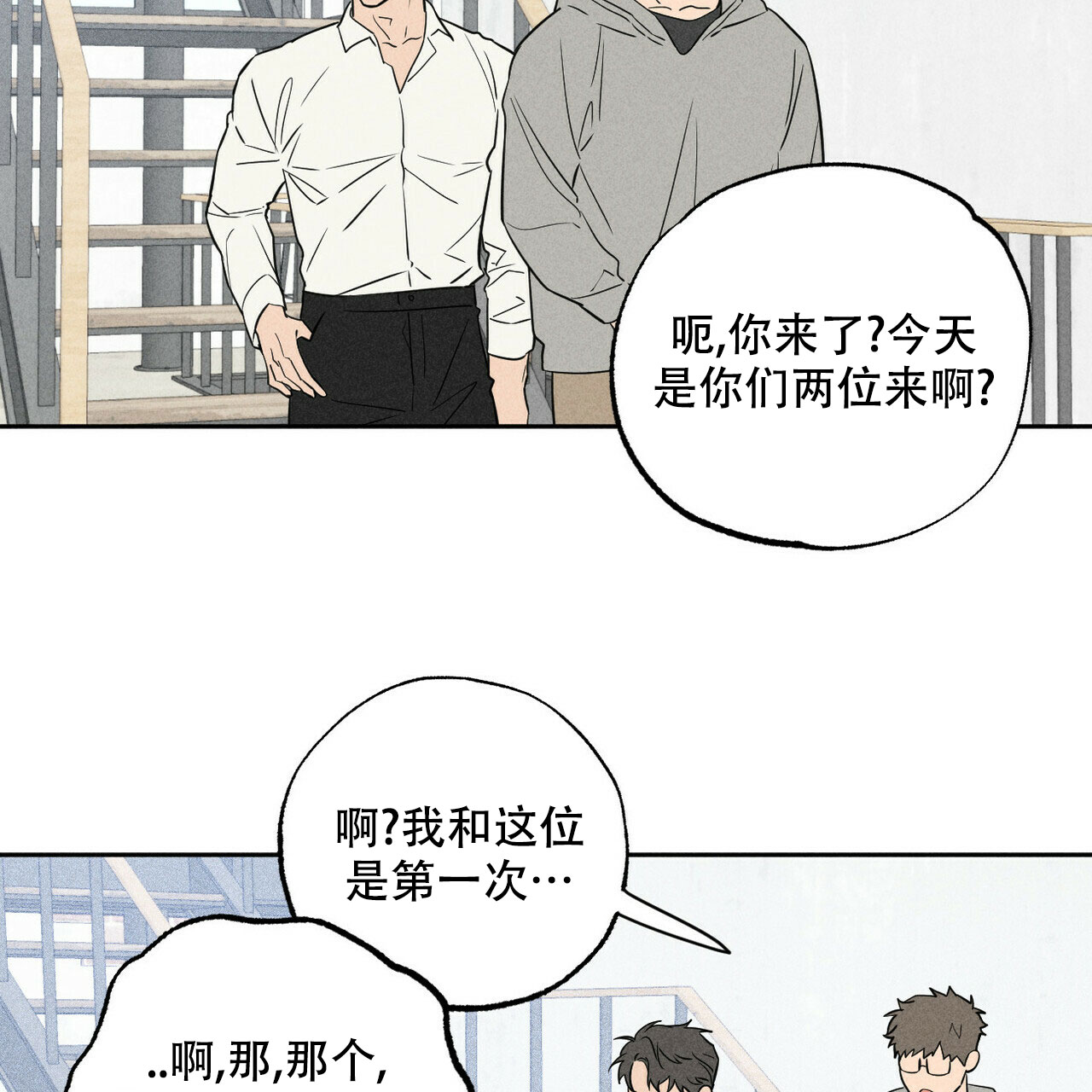 《前男友报告书》漫画最新章节第2话免费下拉式在线观看章节第【10】张图片