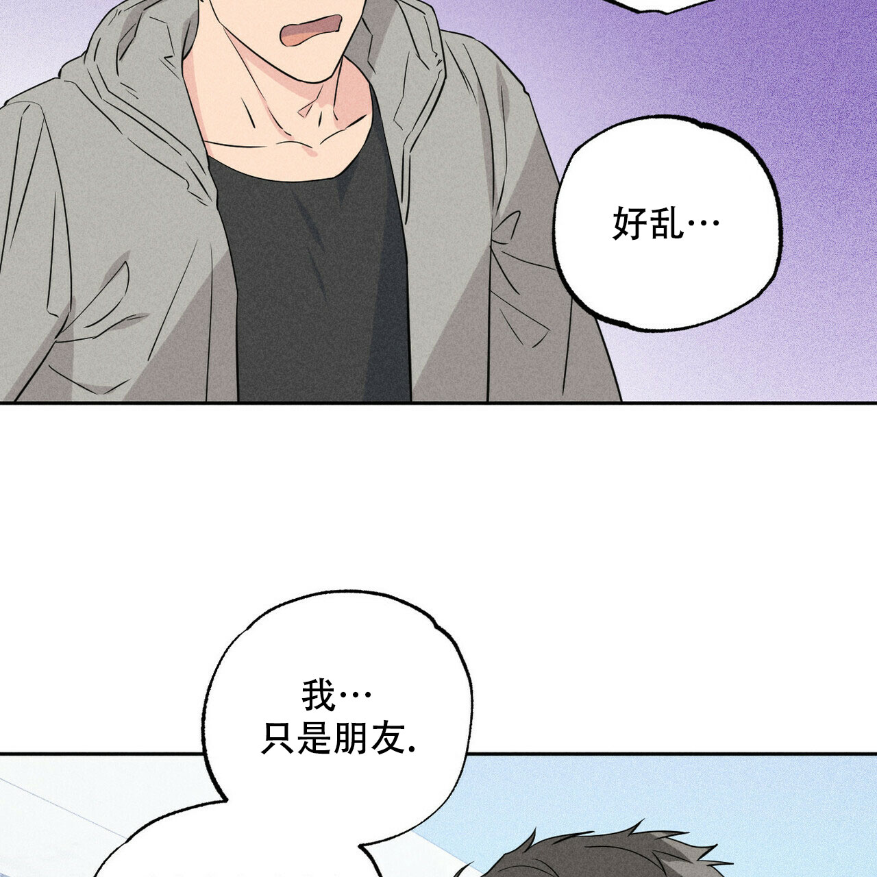 《前男友报告书》漫画最新章节第1话免费下拉式在线观看章节第【37】张图片