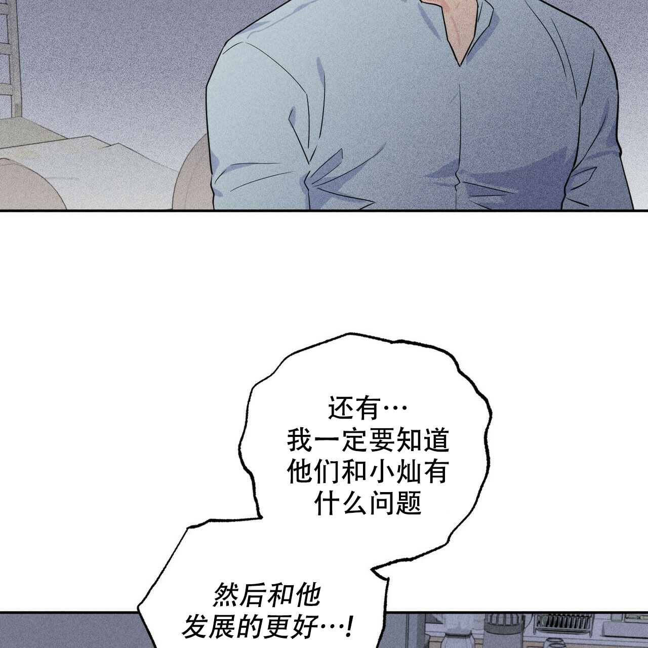 《前男友报告书》漫画最新章节第3话免费下拉式在线观看章节第【24】张图片