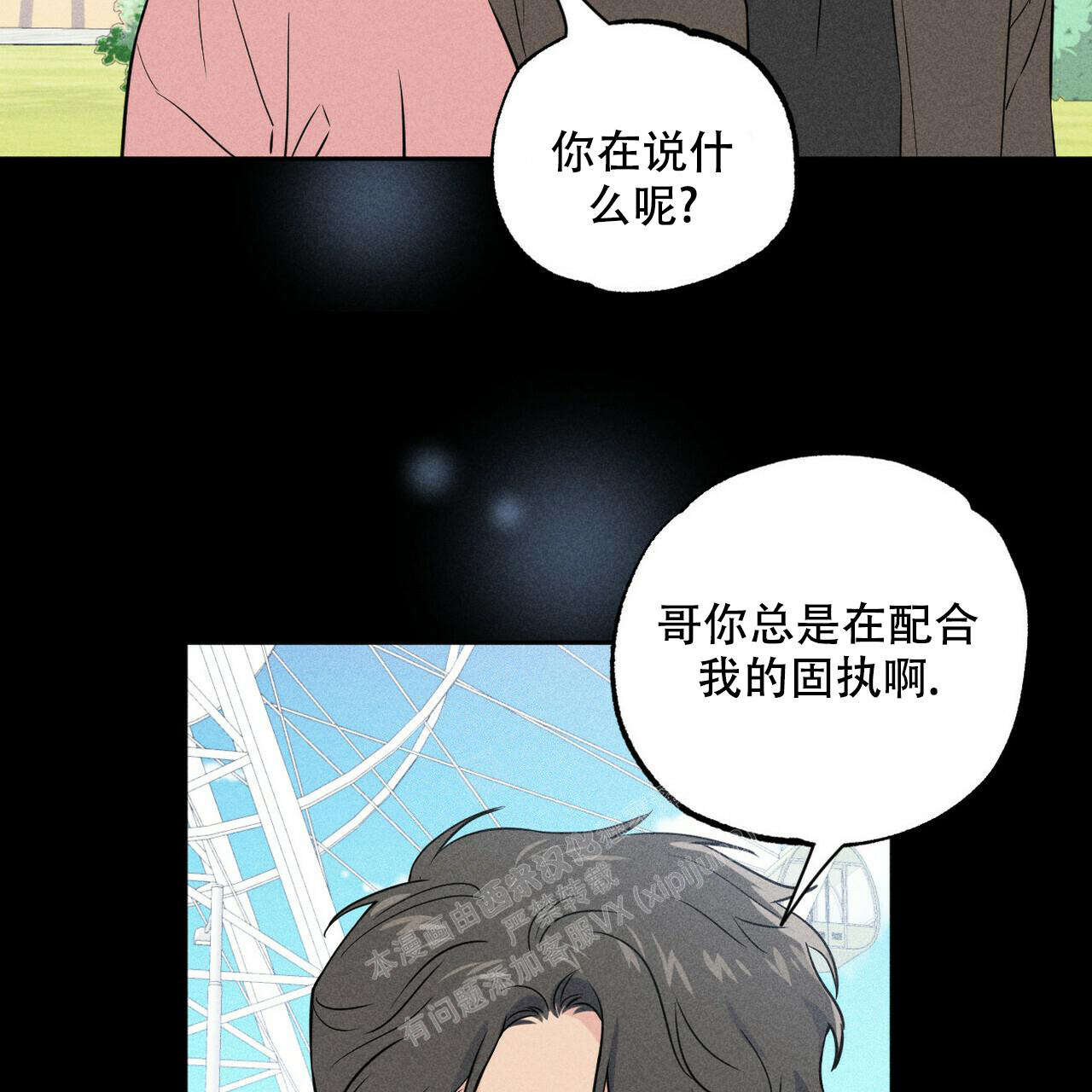 《前男友报告书》漫画最新章节第5话免费下拉式在线观看章节第【8】张图片