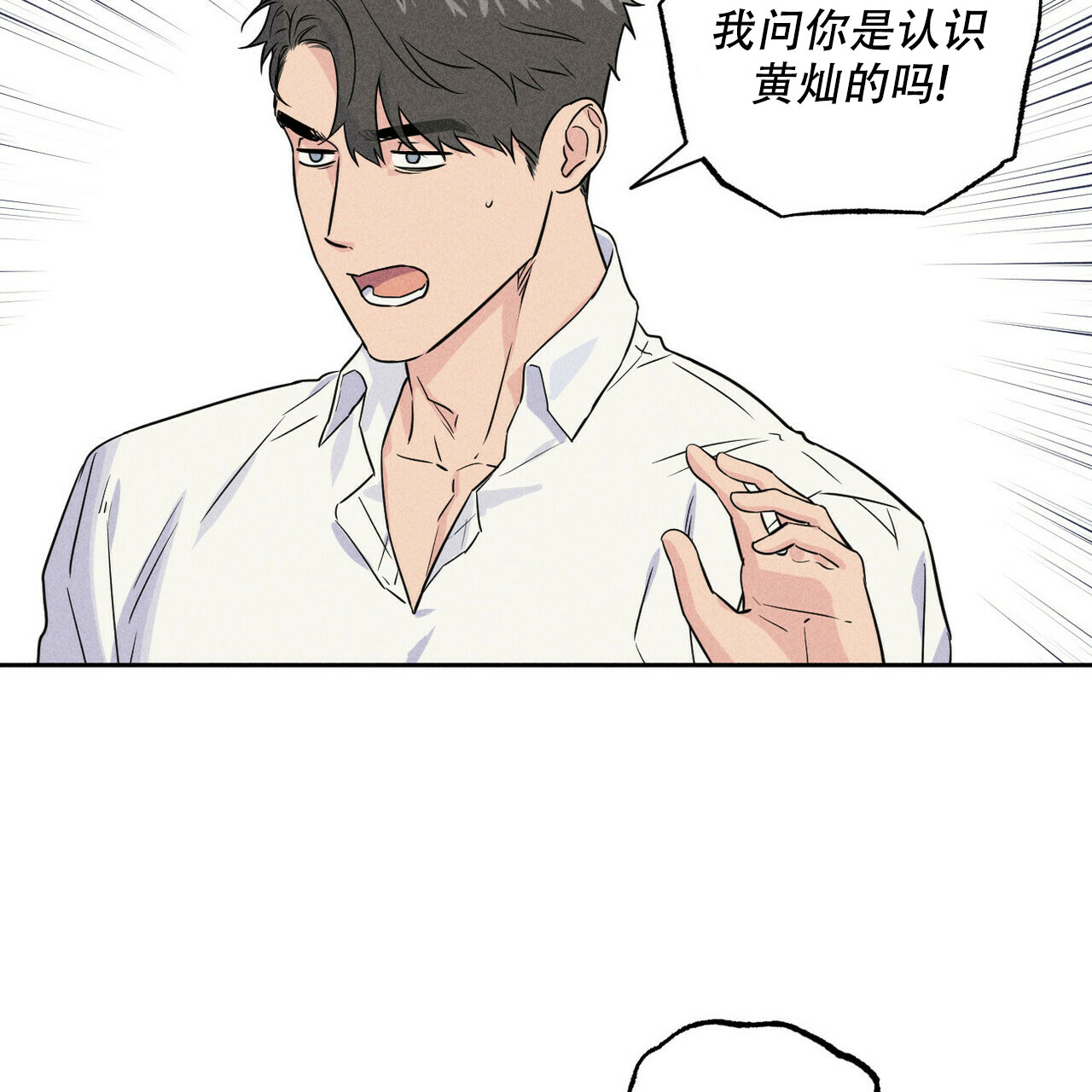 《前男友报告书》漫画最新章节第1话免费下拉式在线观看章节第【31】张图片