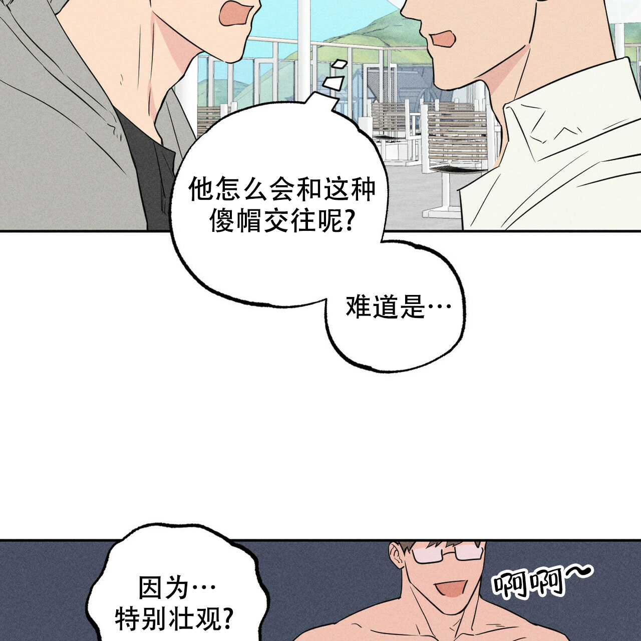 《前男友报告书》漫画最新章节第1话免费下拉式在线观看章节第【44】张图片