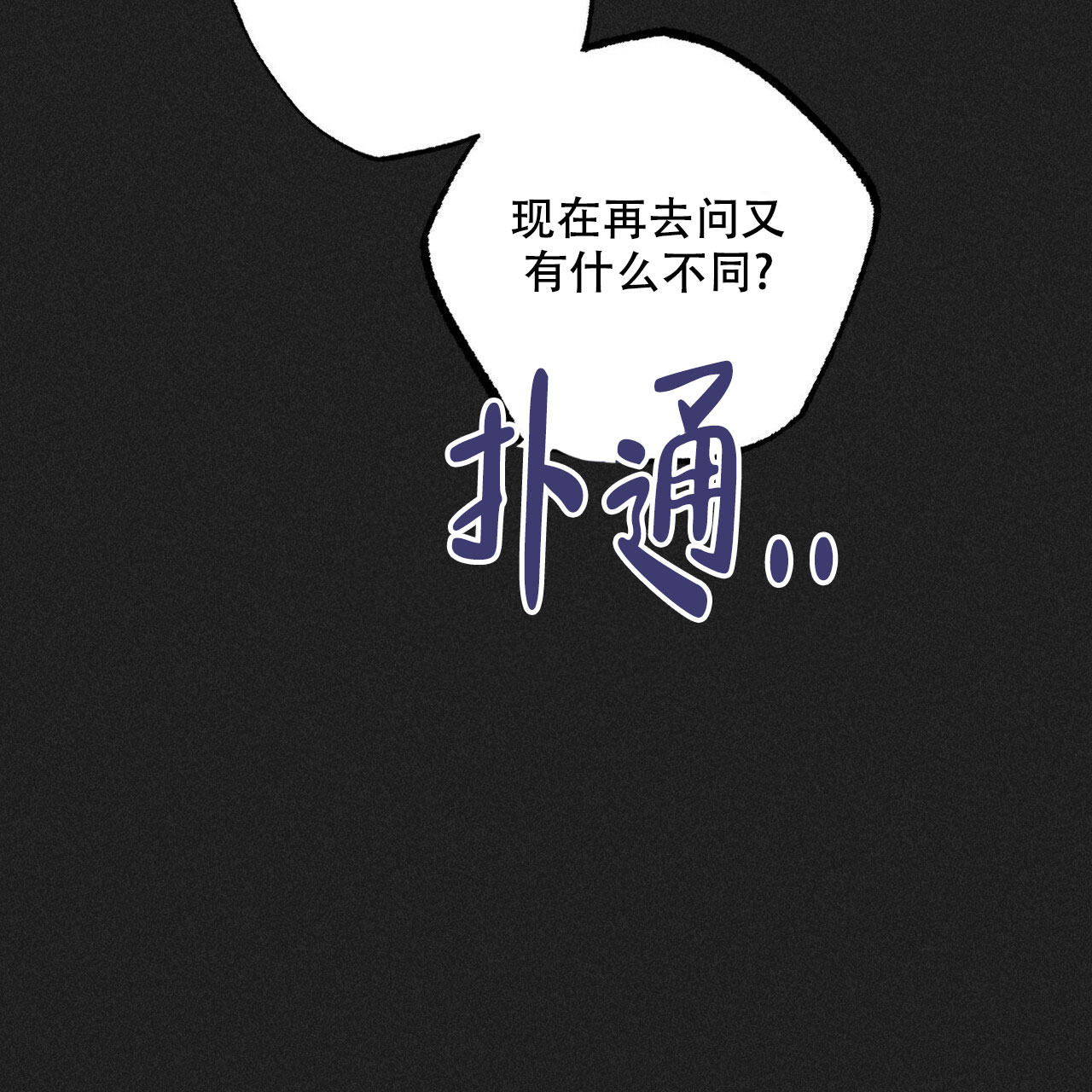 《前男友报告书》漫画最新章节第3话免费下拉式在线观看章节第【12】张图片