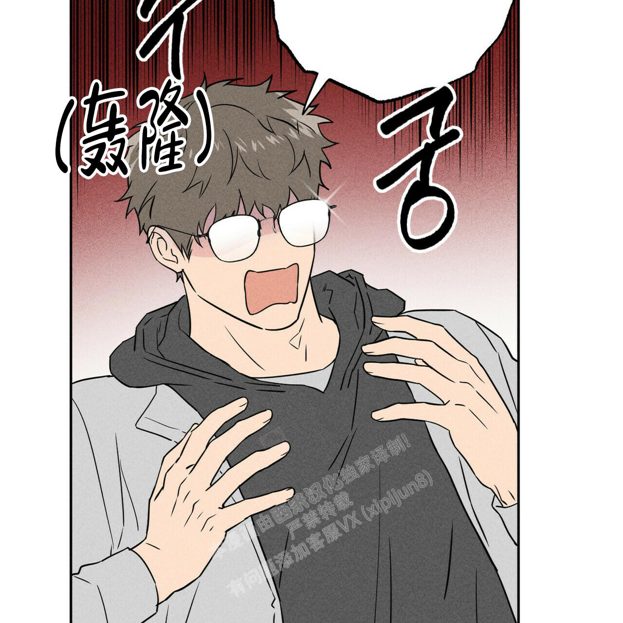 《前男友报告书》漫画最新章节第8话免费下拉式在线观看章节第【6】张图片