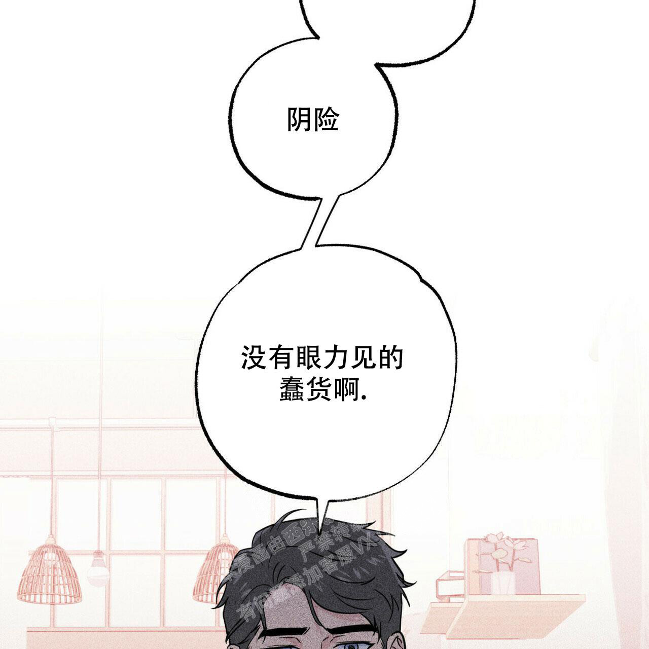 《前男友报告书》漫画最新章节第4话免费下拉式在线观看章节第【37】张图片