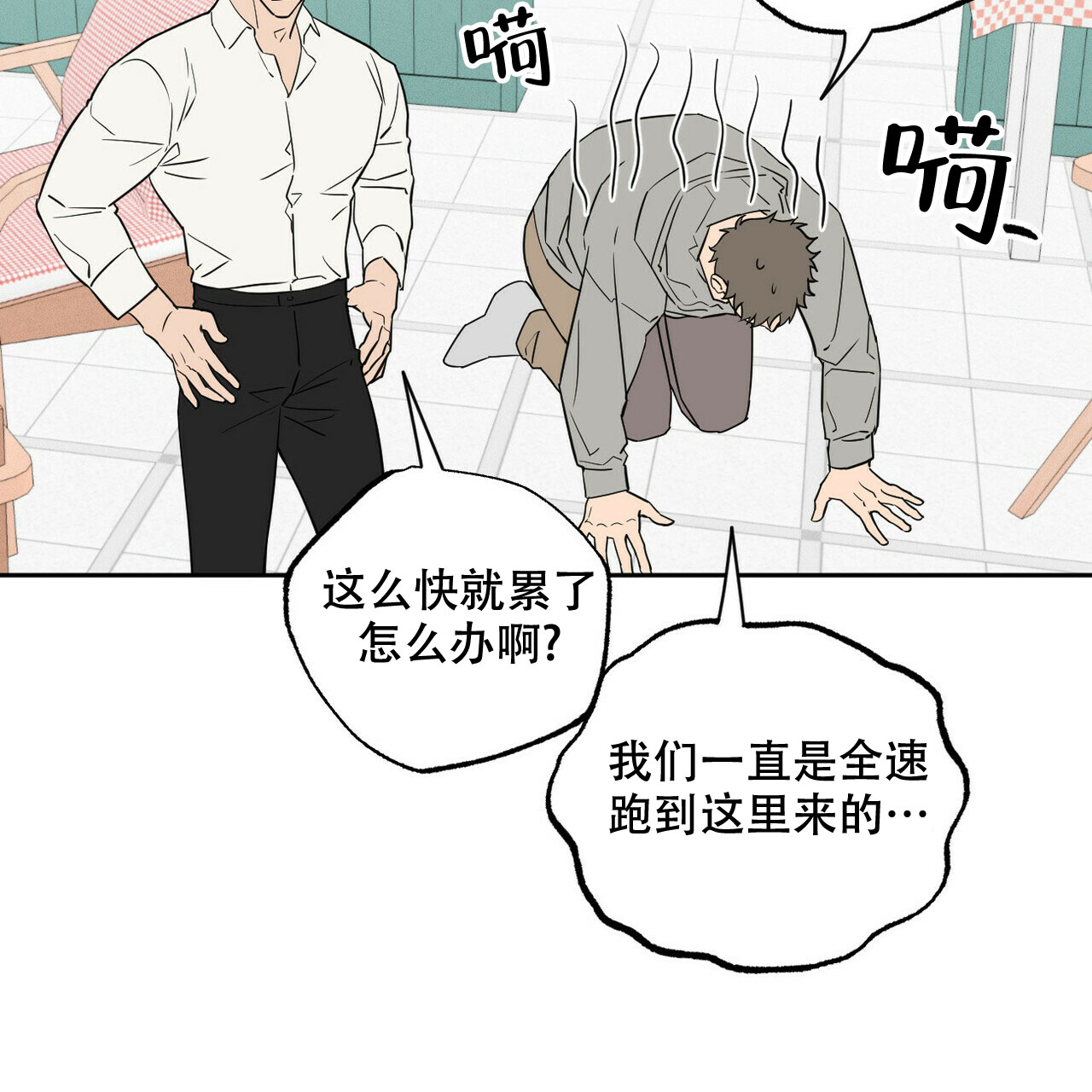 《前男友报告书》漫画最新章节第2话免费下拉式在线观看章节第【22】张图片