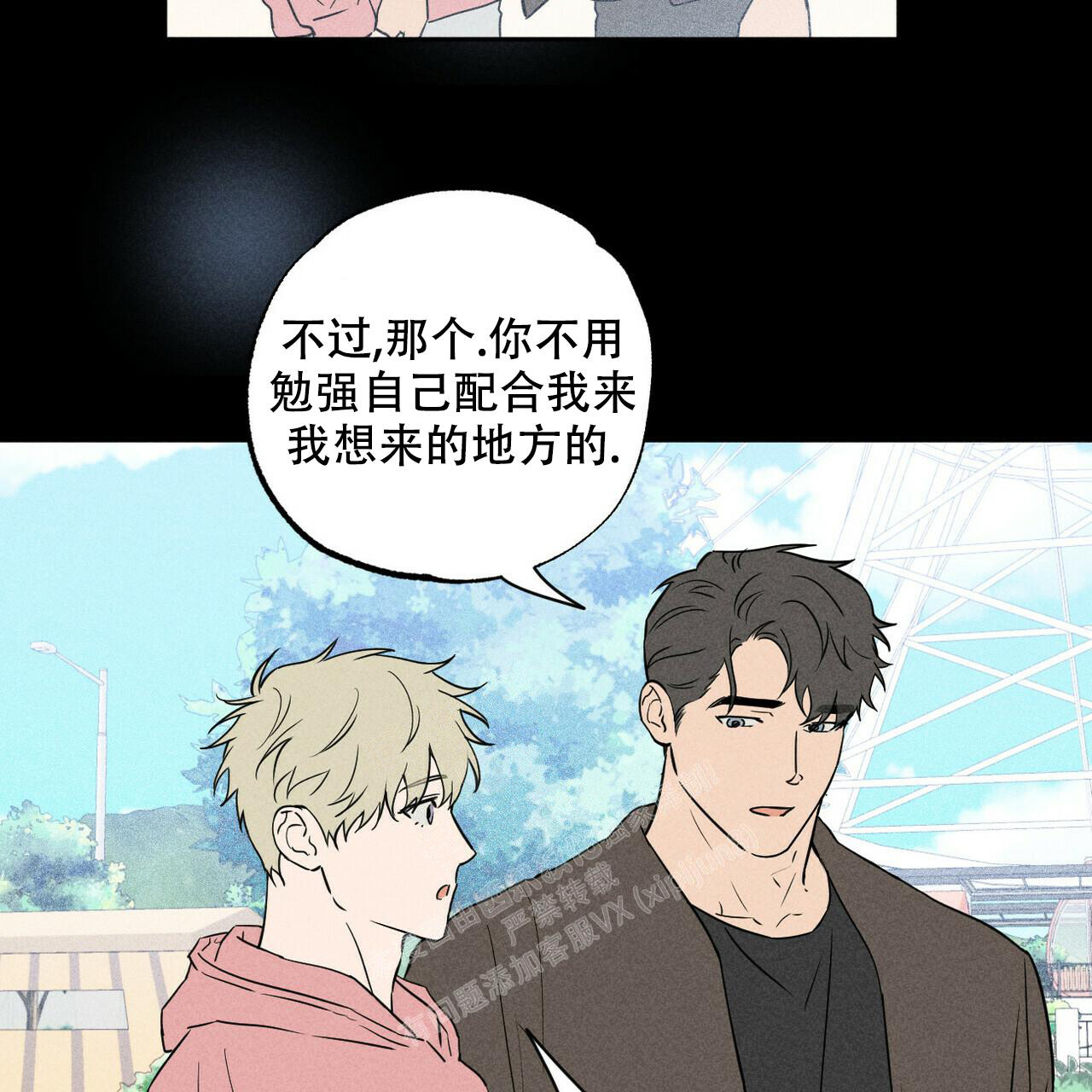 《前男友报告书》漫画最新章节第5话免费下拉式在线观看章节第【7】张图片