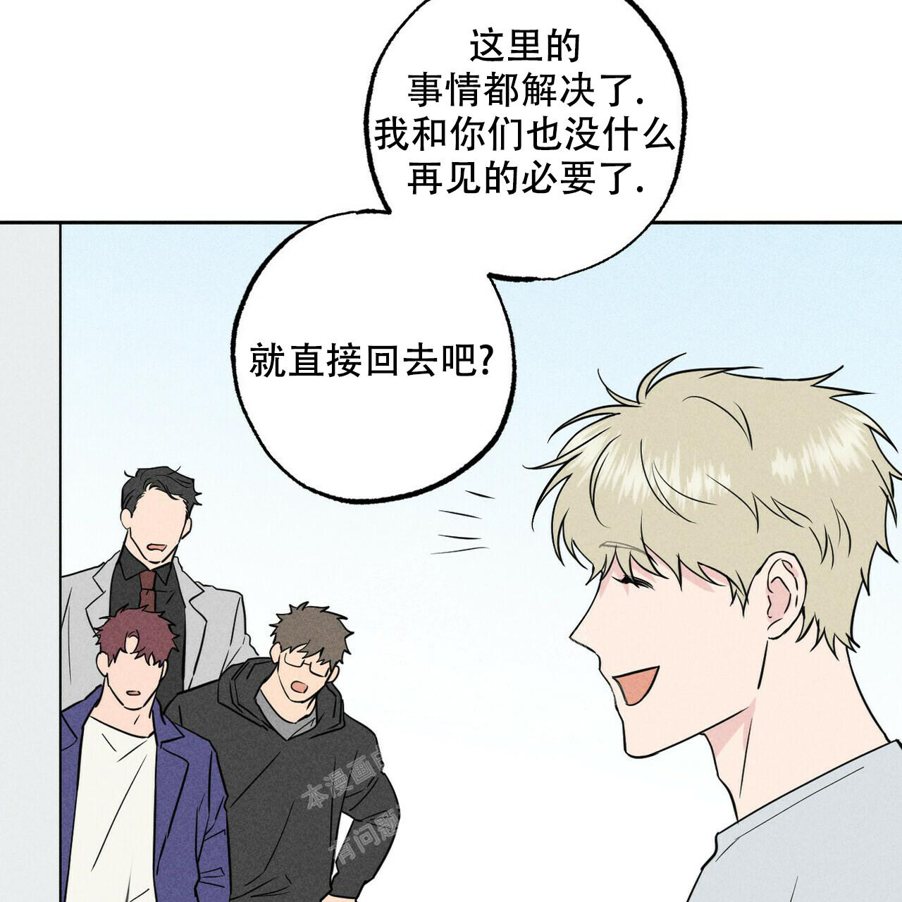 《前男友报告书》漫画最新章节第7话免费下拉式在线观看章节第【35】张图片