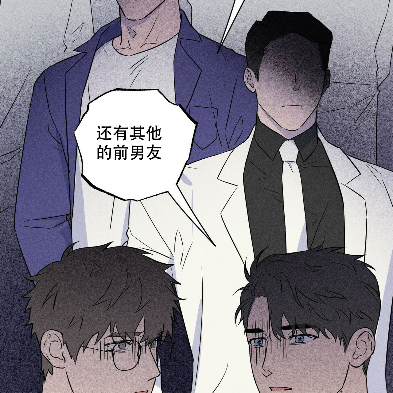 《前男友报告书》漫画最新章节第2话免费下拉式在线观看章节第【41】张图片