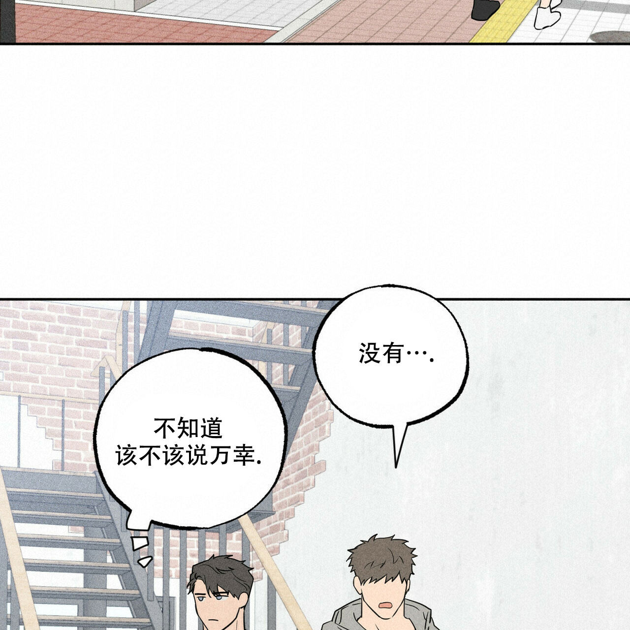 《前男友报告书》漫画最新章节第2话免费下拉式在线观看章节第【9】张图片