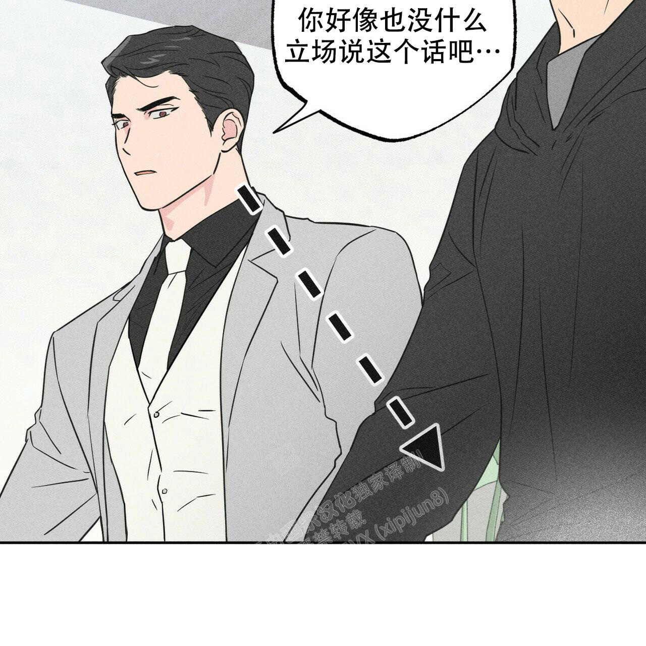 《前男友报告书》漫画最新章节第4话免费下拉式在线观看章节第【16】张图片