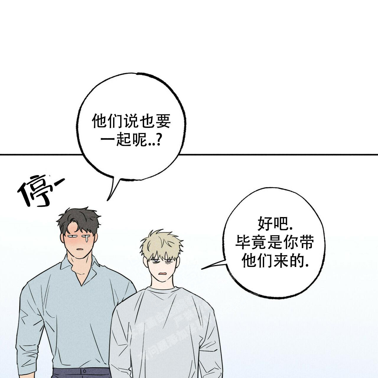 《前男友报告书》漫画最新章节第7话免费下拉式在线观看章节第【42】张图片