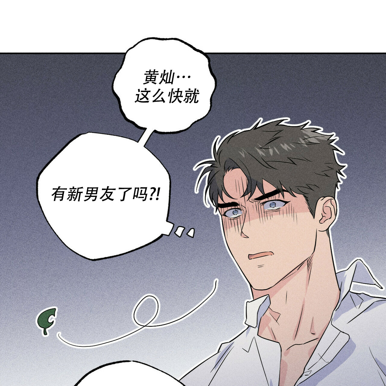 《前男友报告书》漫画最新章节第1话免费下拉式在线观看章节第【35】张图片