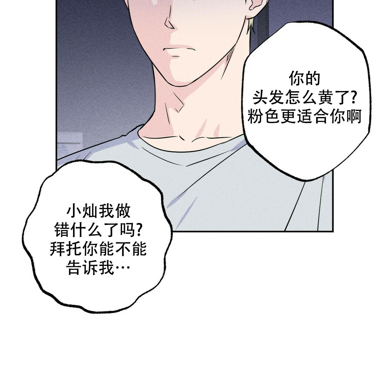 《前男友报告书》漫画最新章节第6话免费下拉式在线观看章节第【18】张图片