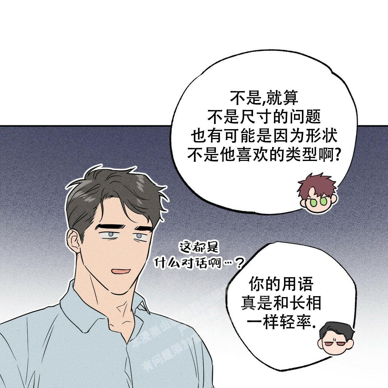 《前男友报告书》漫画最新章节第4话免费下拉式在线观看章节第【27】张图片