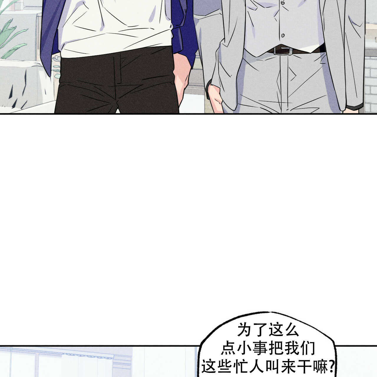 《前男友报告书》漫画最新章节第3话免费下拉式在线观看章节第【30】张图片