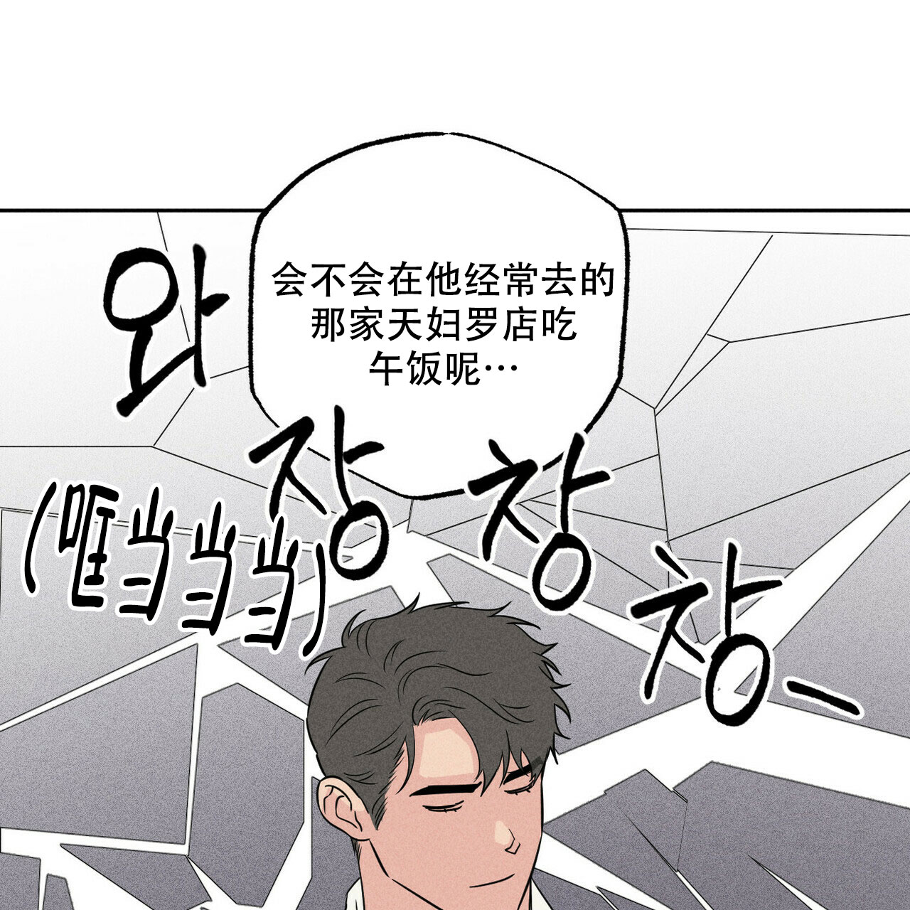 《前男友报告书》漫画最新章节第2话免费下拉式在线观看章节第【3】张图片