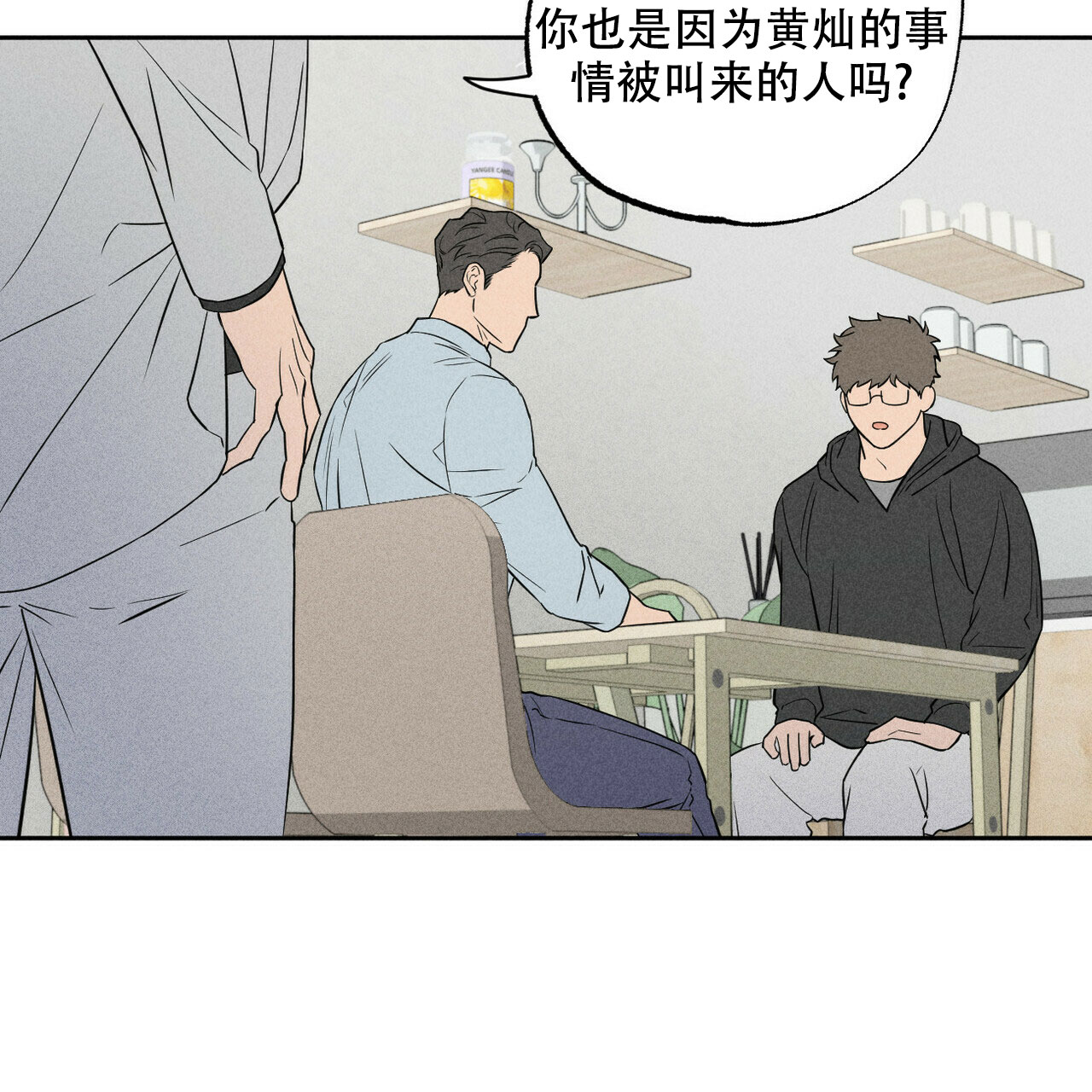 《前男友报告书》漫画最新章节第3话免费下拉式在线观看章节第【28】张图片