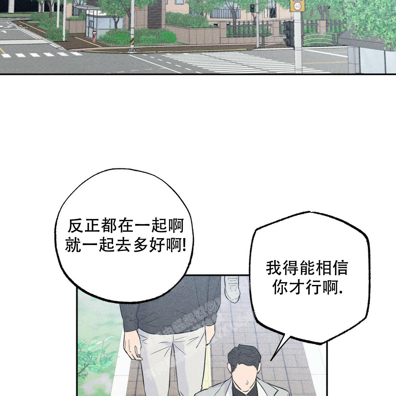 《前男友报告书》漫画最新章节第6话免费下拉式在线观看章节第【12】张图片