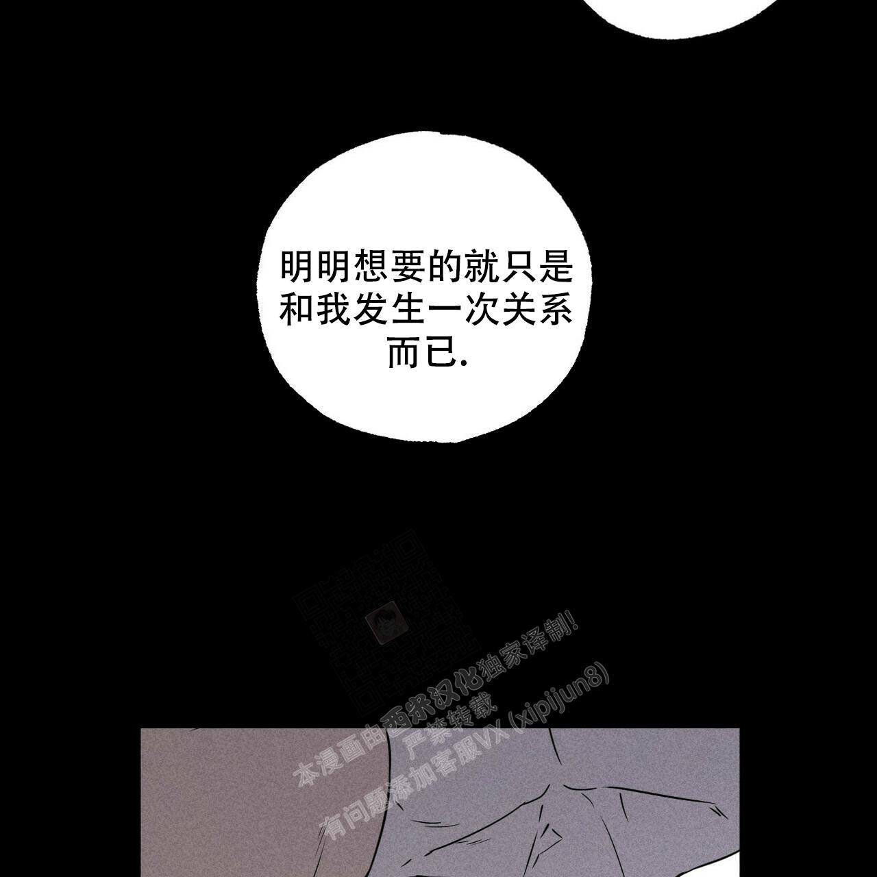 《前男友报告书》漫画最新章节第7话免费下拉式在线观看章节第【8】张图片