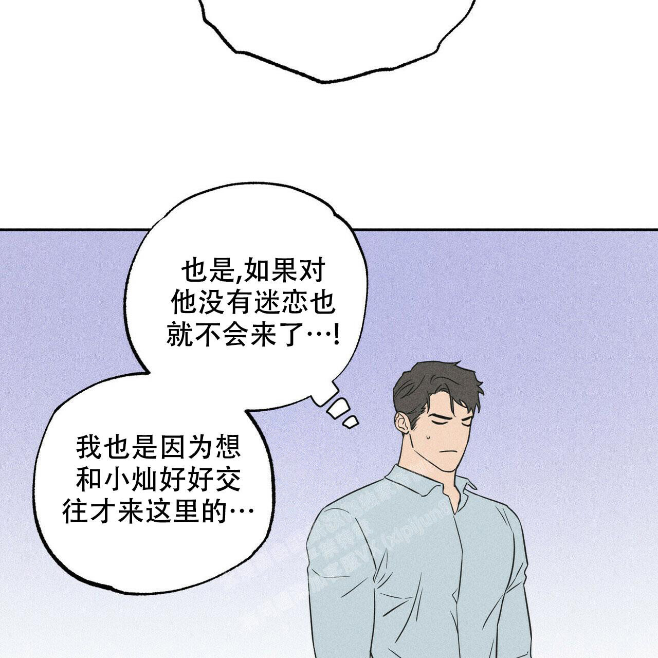 《前男友报告书》漫画最新章节第4话免费下拉式在线观看章节第【11】张图片