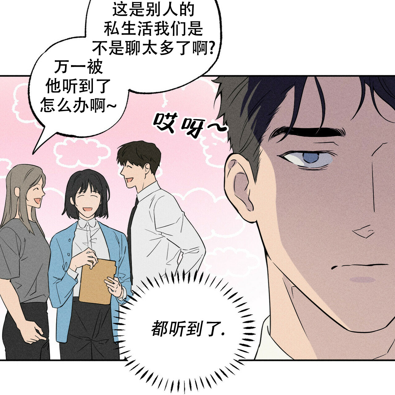 《前男友报告书》漫画最新章节第1话免费下拉式在线观看章节第【12】张图片