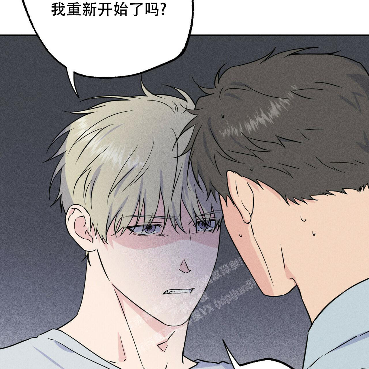 《前男友报告书》漫画最新章节第7话免费下拉式在线观看章节第【16】张图片