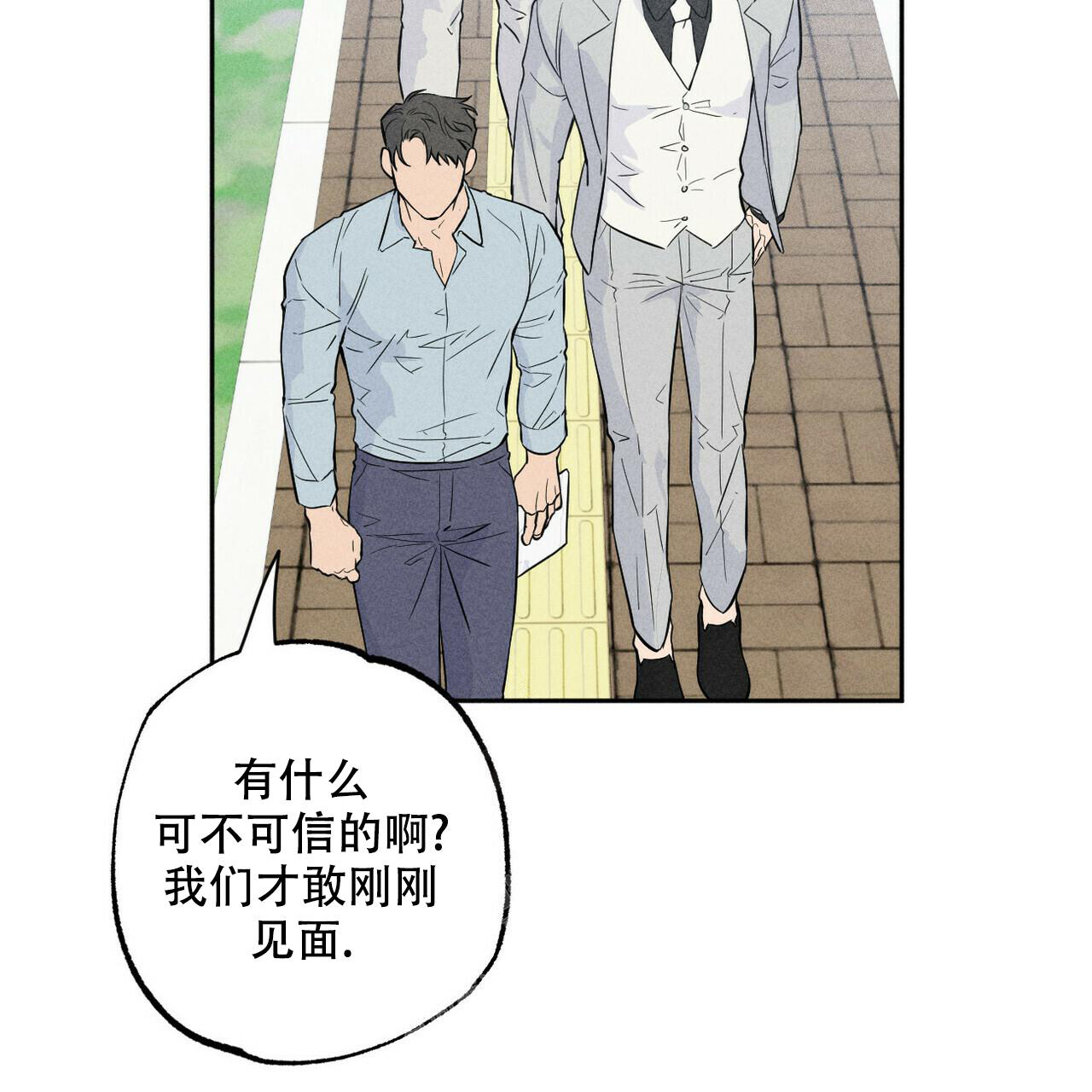 《前男友报告书》漫画最新章节第6话免费下拉式在线观看章节第【13】张图片