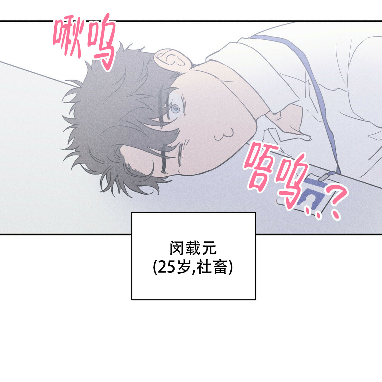 《前男友报告书》漫画最新章节第1话免费下拉式在线观看章节第【5】张图片