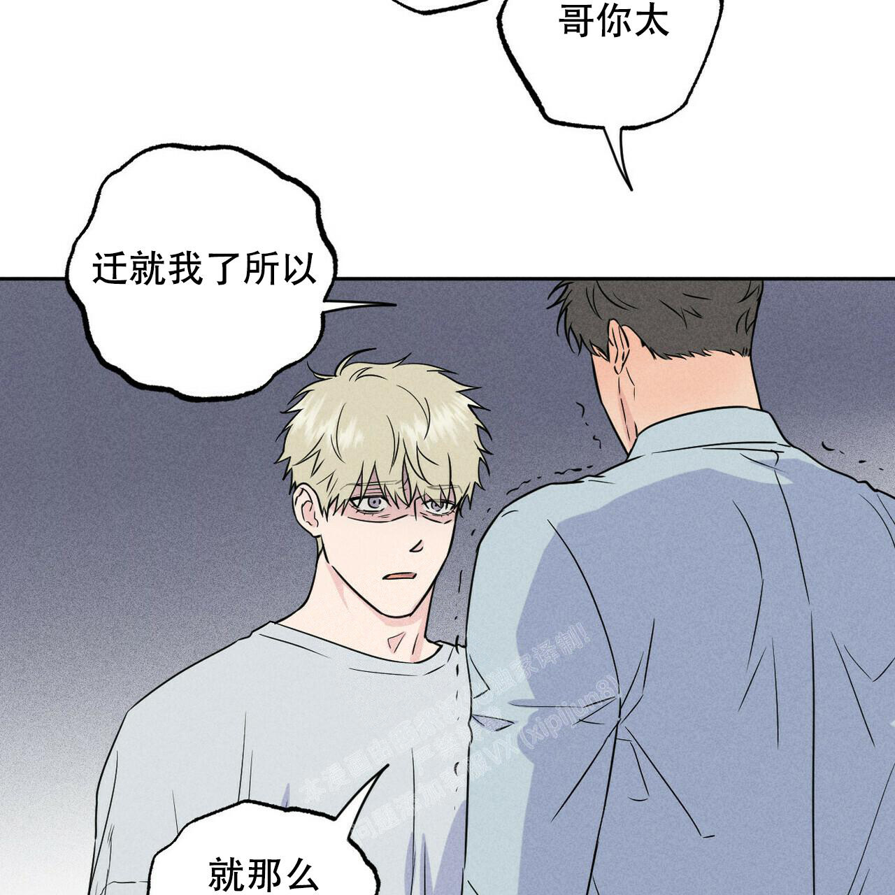 《前男友报告书》漫画最新章节第7话免费下拉式在线观看章节第【24】张图片