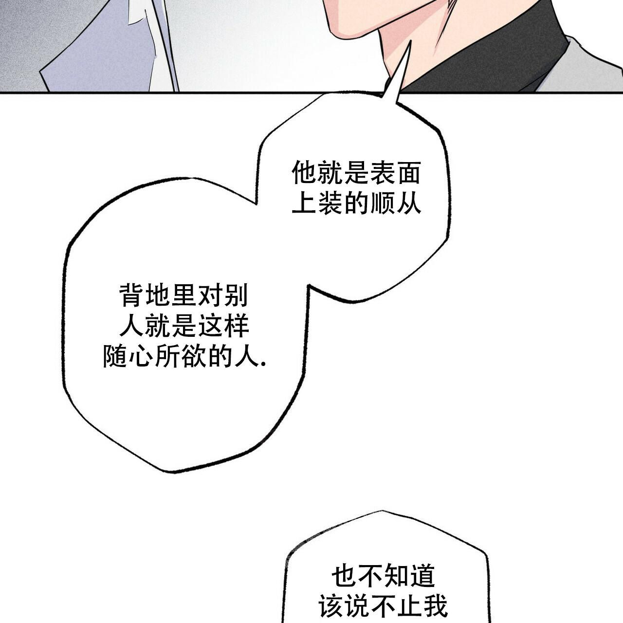 《前男友报告书》漫画最新章节第5话免费下拉式在线观看章节第【36】张图片