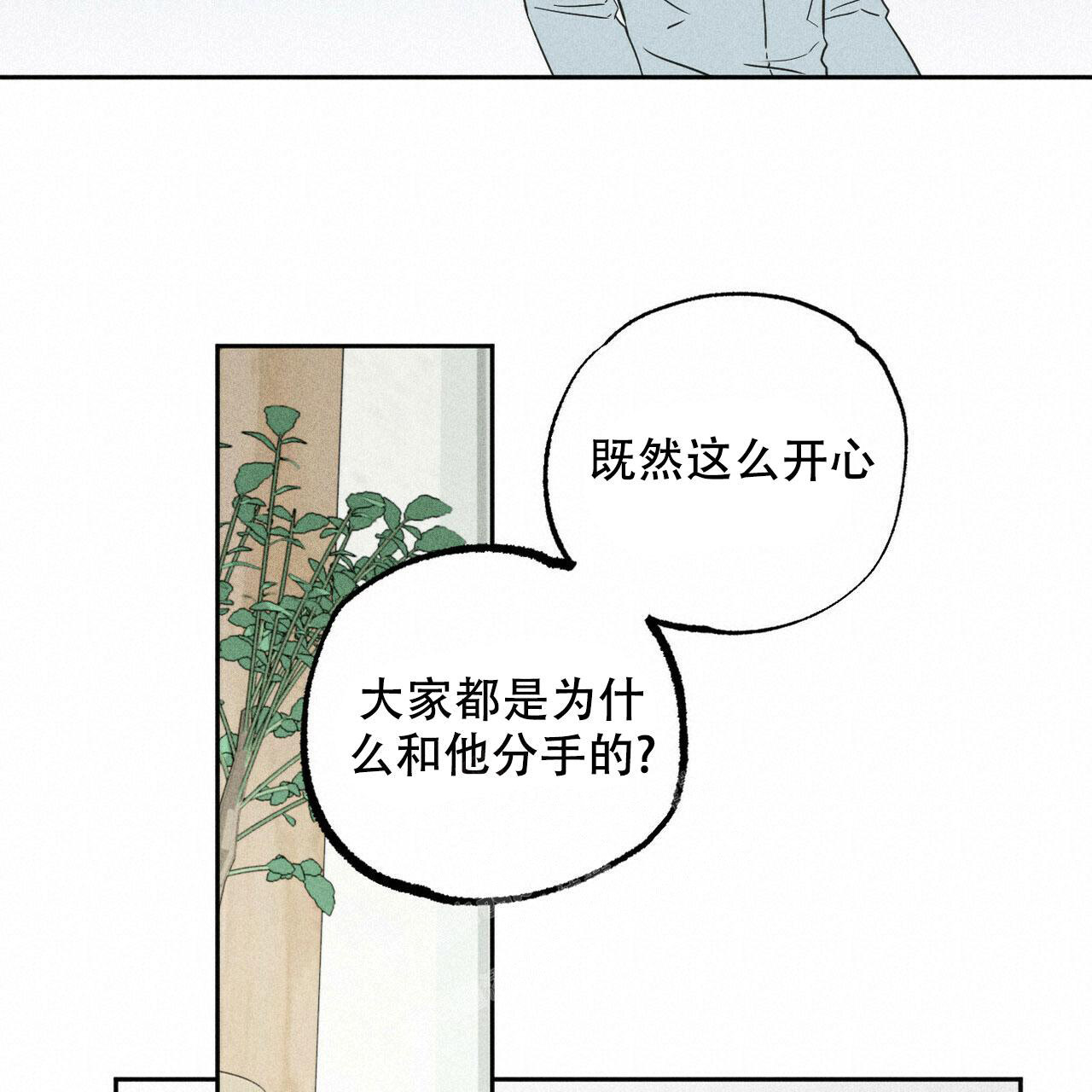 《前男友报告书》漫画最新章节第4话免费下拉式在线观看章节第【12】张图片