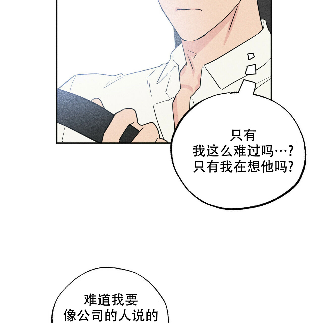 《前男友报告书》漫画最新章节第1话免费下拉式在线观看章节第【14】张图片